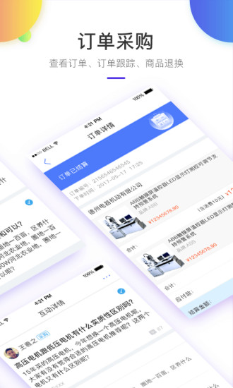 app 3.3.0
