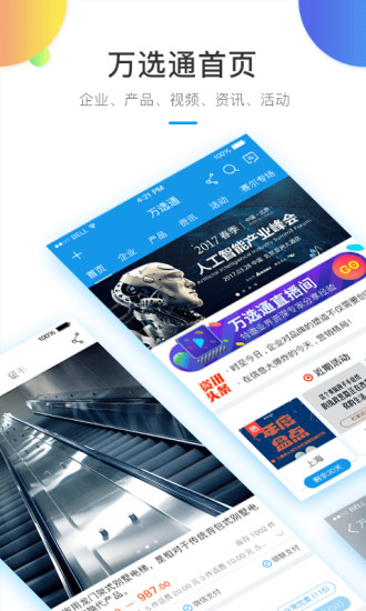 ѡͨapp 4.9.0