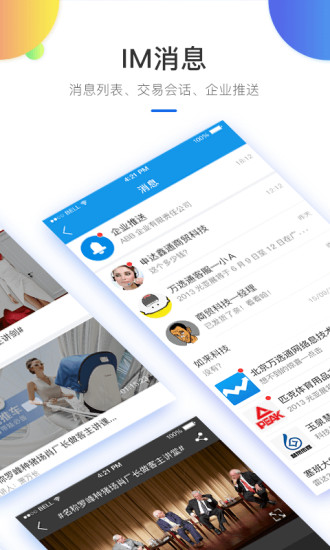 ѡͨapp 4.9.0
