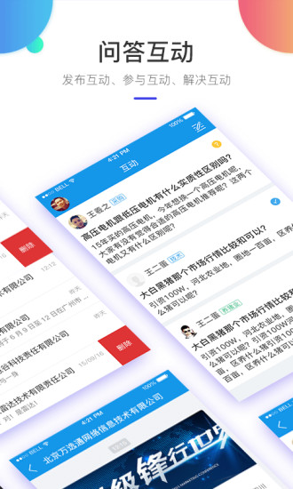 ѡͨapp 4.9.0