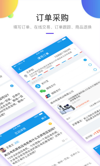 ѡͨapp 4.9.0