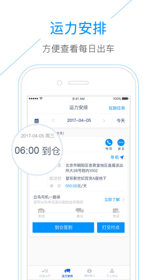 ˾app 3.40.0
