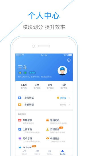 ˾app 3.40.0