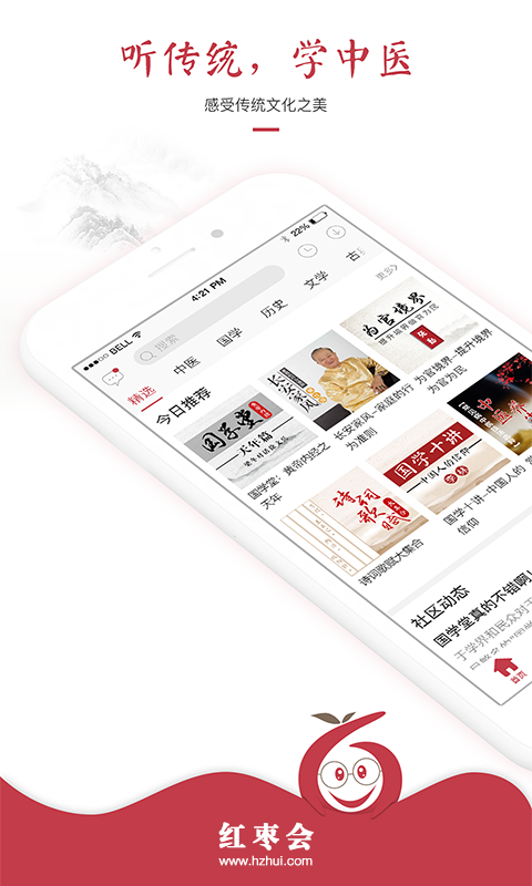 app 2.4.2