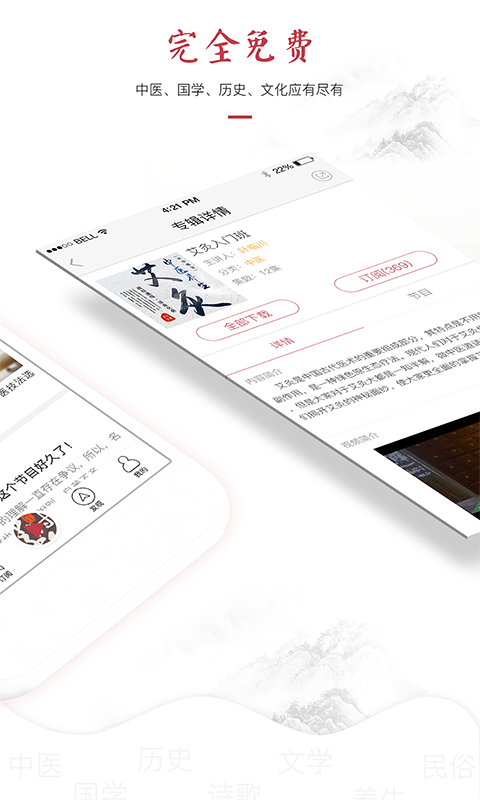 app 2.4.2