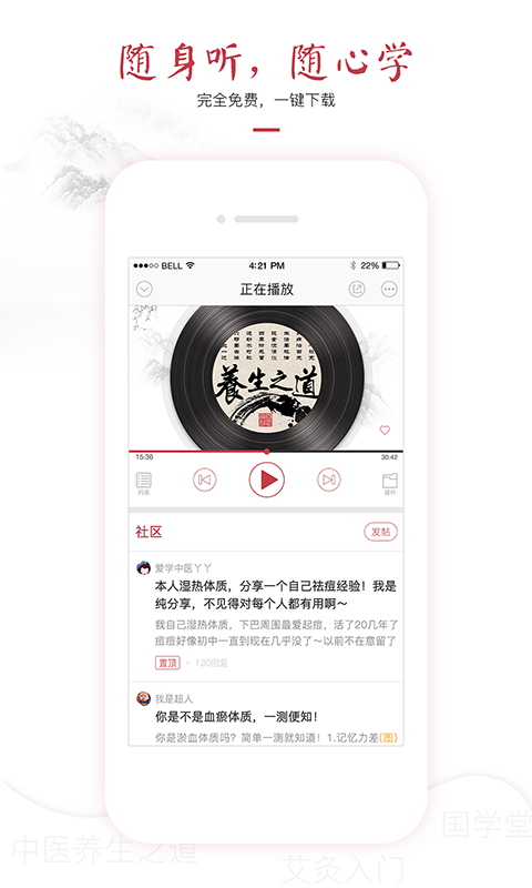 app 2.4.2