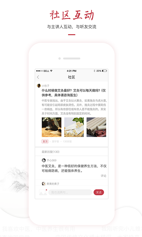 app 2.4.2