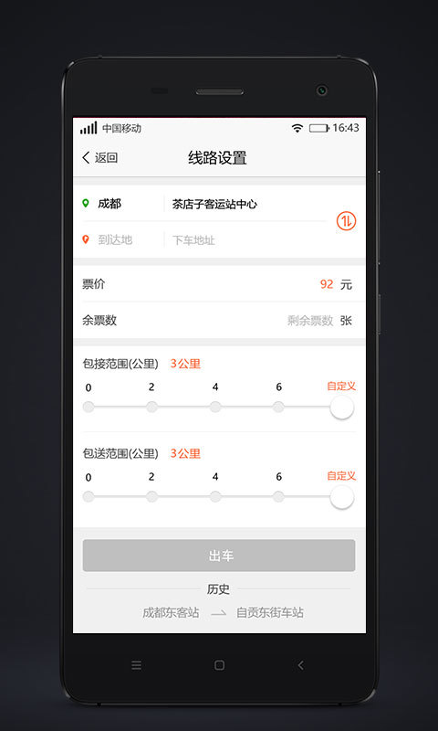 ˾app 3.2.5