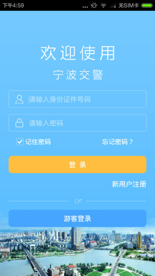 app 2.2.3
