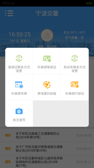 app 2.2.3
