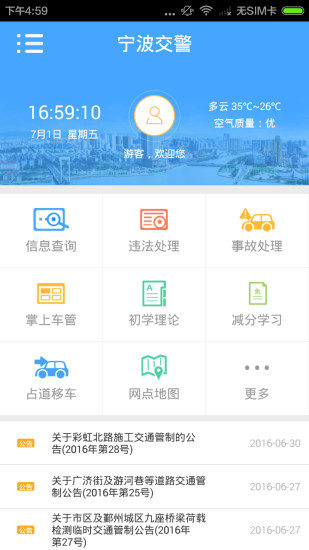 app 2.2.3