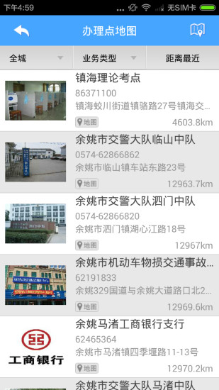 app 2.2.3