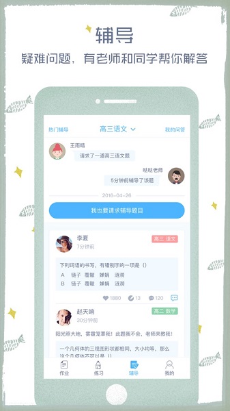 ѧapp°2022 4.0.10