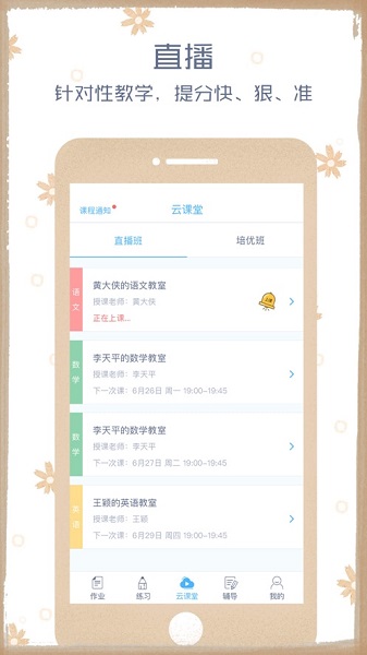 ѧapp°2022 4.0.10