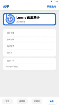 lumnytool° 2.40.86