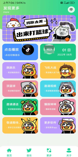 ֺapp 1.1.6