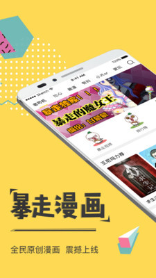 app 8.1.0