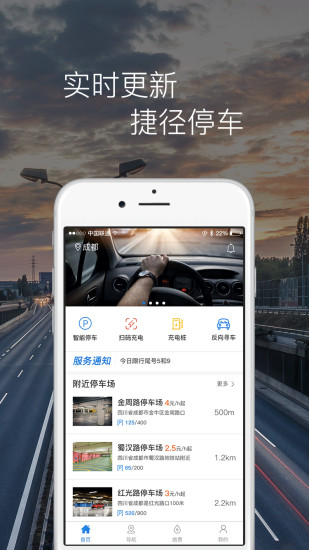 app 3.3.1