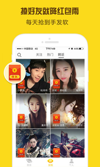app 4.0.7