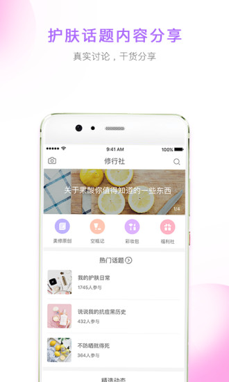 app 8.27.0