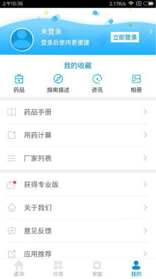 ҩοapp 5.2.9