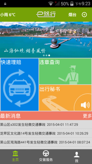 e·app 2.6.3