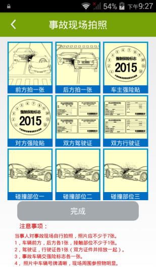 e·app 2.6.3