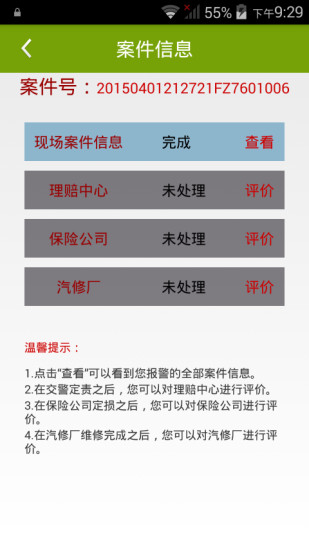 e·app 2.6.3