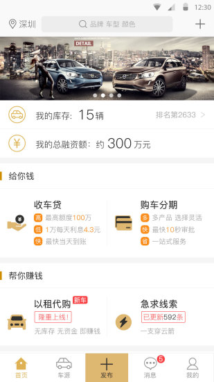 app 5.2.2