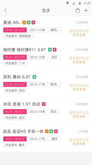 app 5.2.2