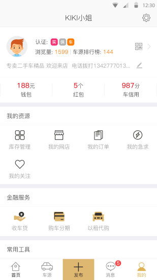 app 5.2.2