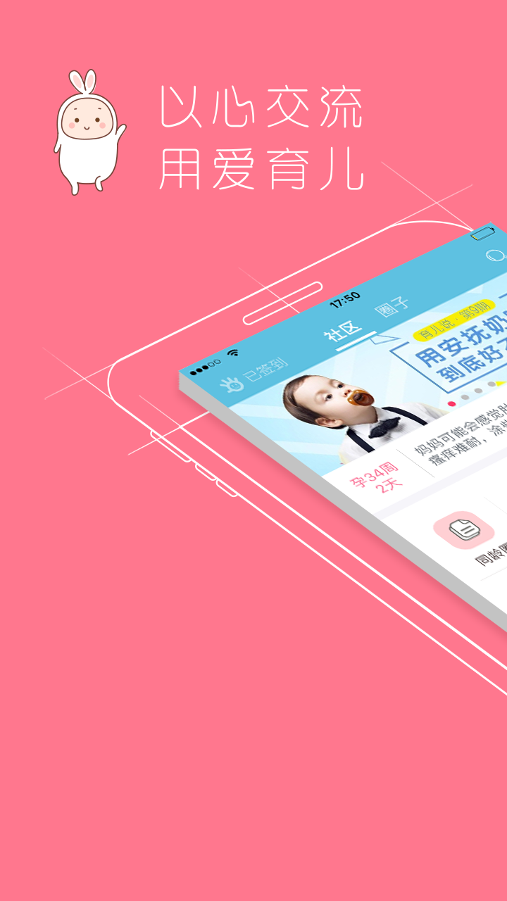 app 10.5.3