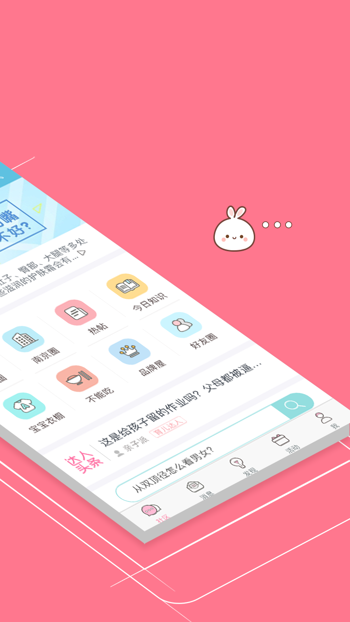 app 10.5.3