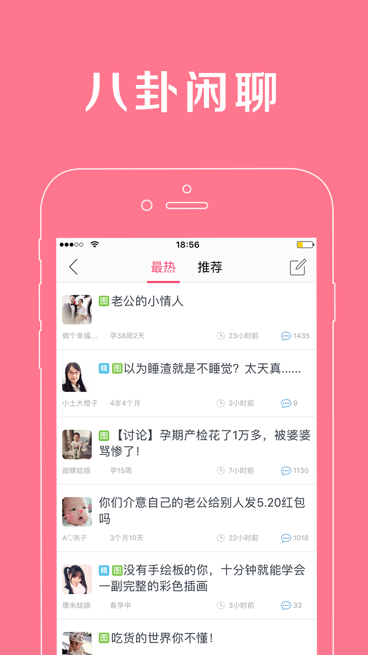 app 10.5.3