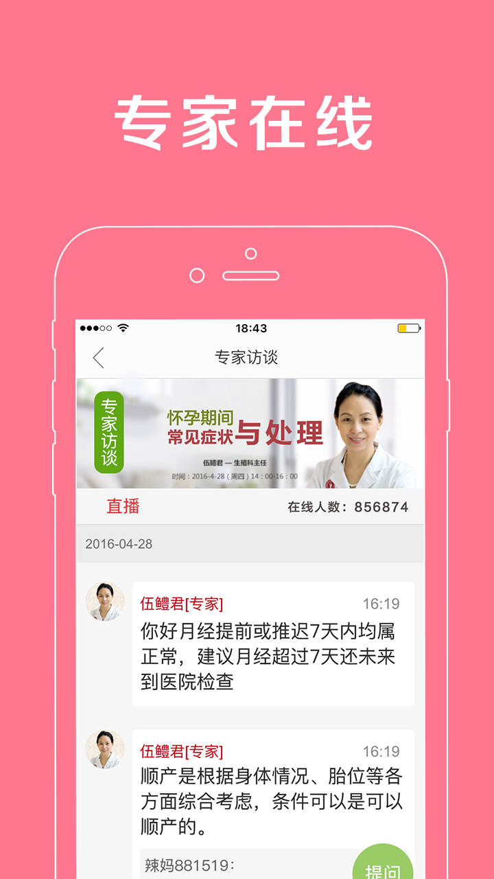 app 10.5.3