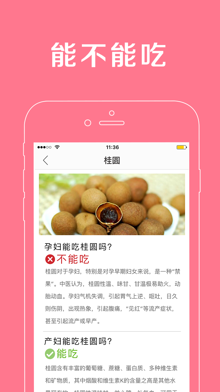 app 10.5.3