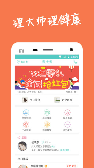 ʦapp 2.3.13
