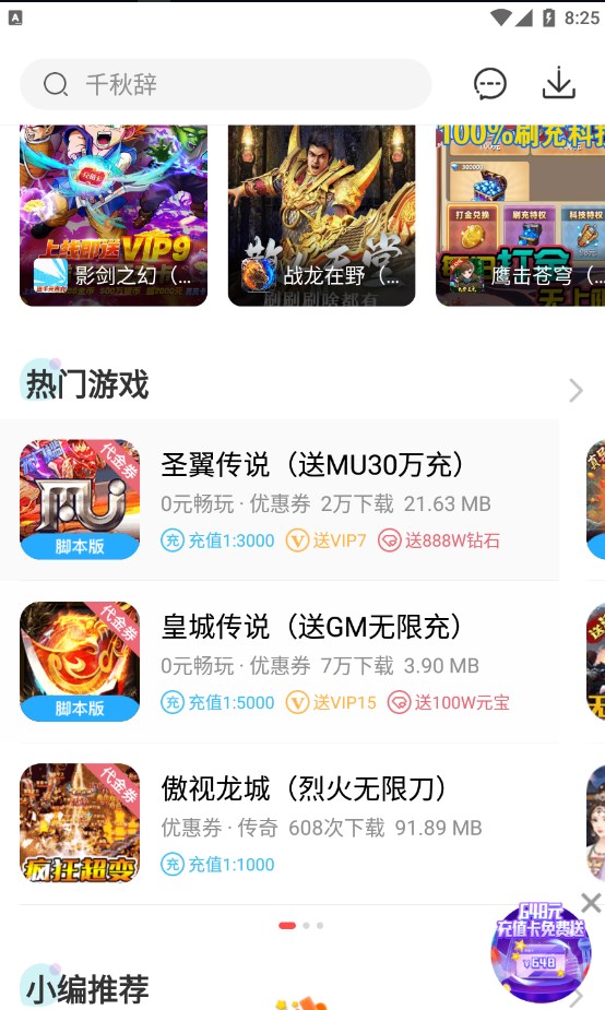app 2.77