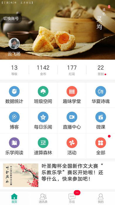 ֽѧapp° 1.4.151