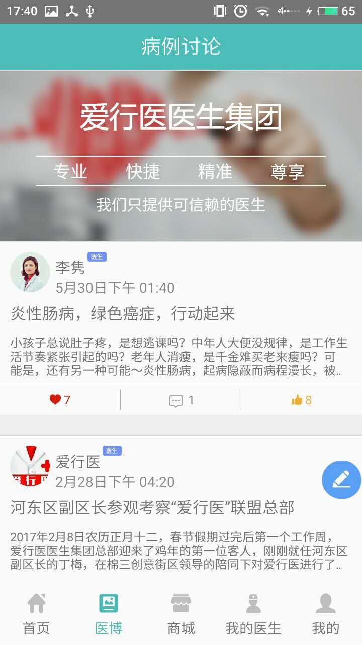 ҽapp 1.8.0