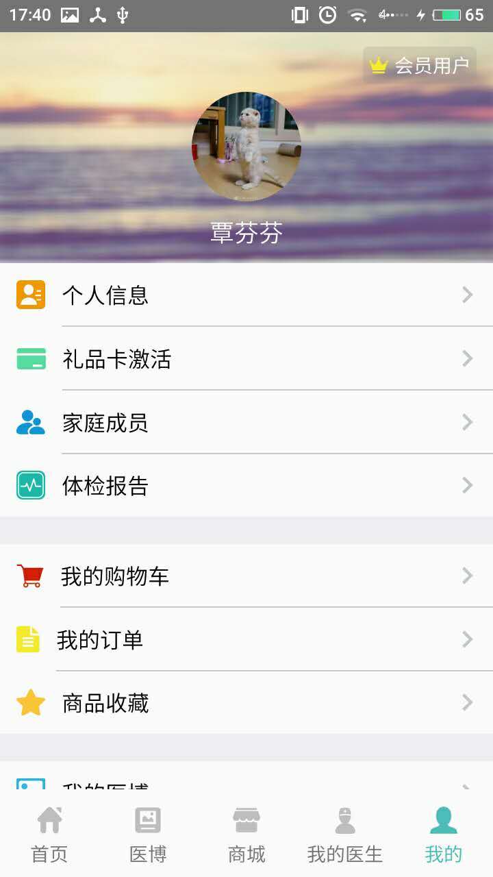 ҽapp 1.8.0