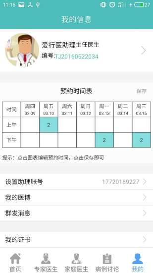 ҽҽ 2.5.2