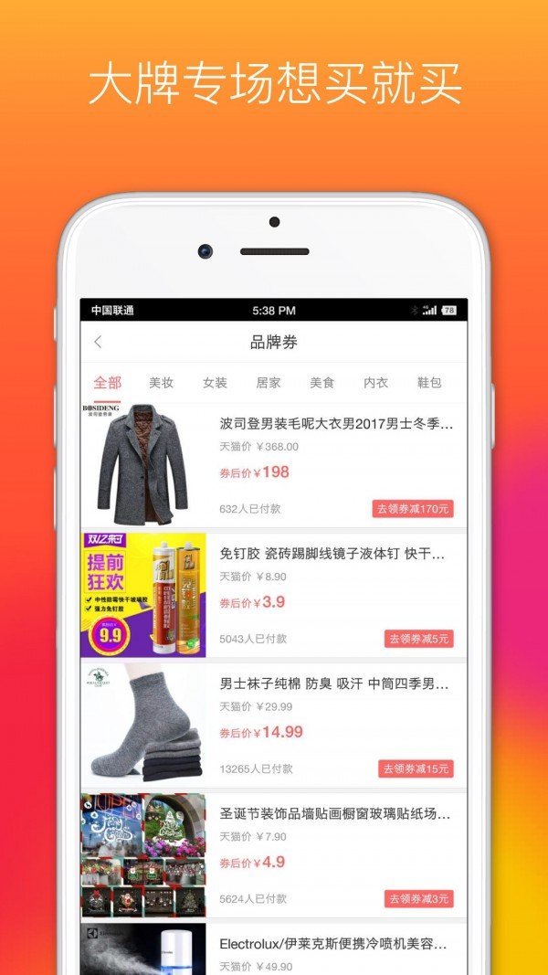 ʡǮƷappٷ 2.1.0