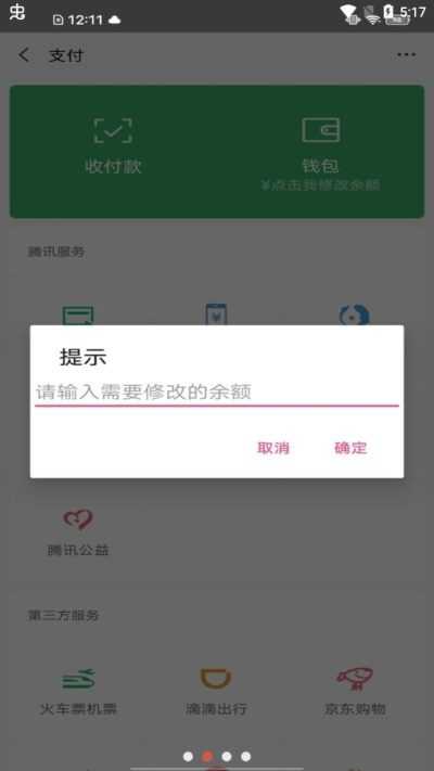 ΢޸app 3.64