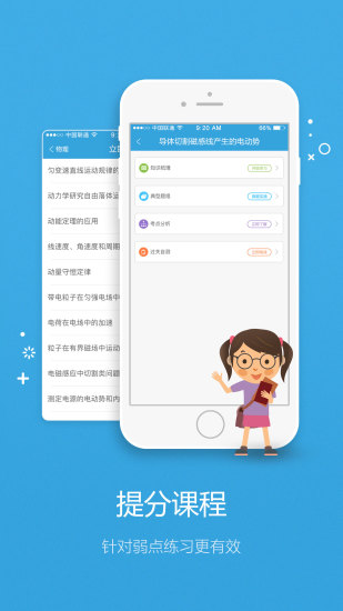 ѧϰapp 2.13.9R