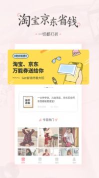 嵥׿app 3.4.5