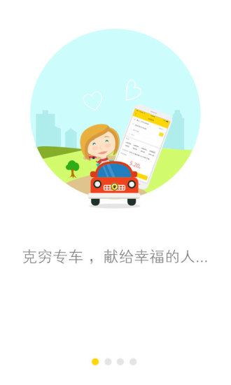 ˾app 2.8.3