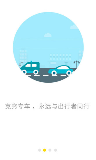 ˾app 2.8.3