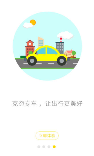 ˾app 2.8.3