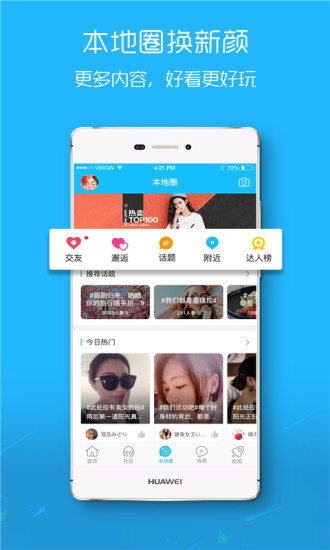 ¡app 6.4